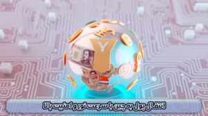صرافی حواله یوان